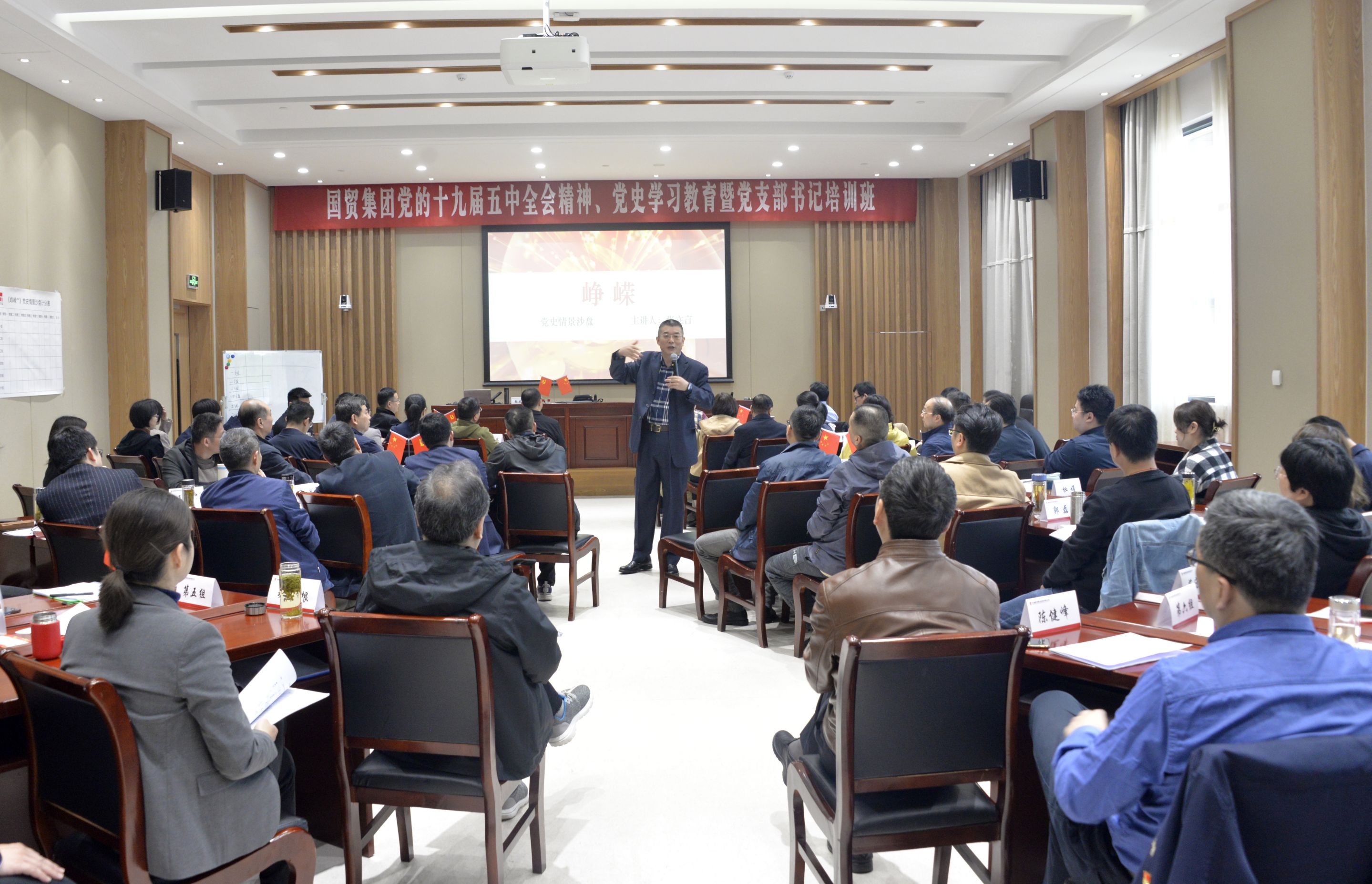 黨支部書記培訓(xùn)班現(xiàn)場.jpg